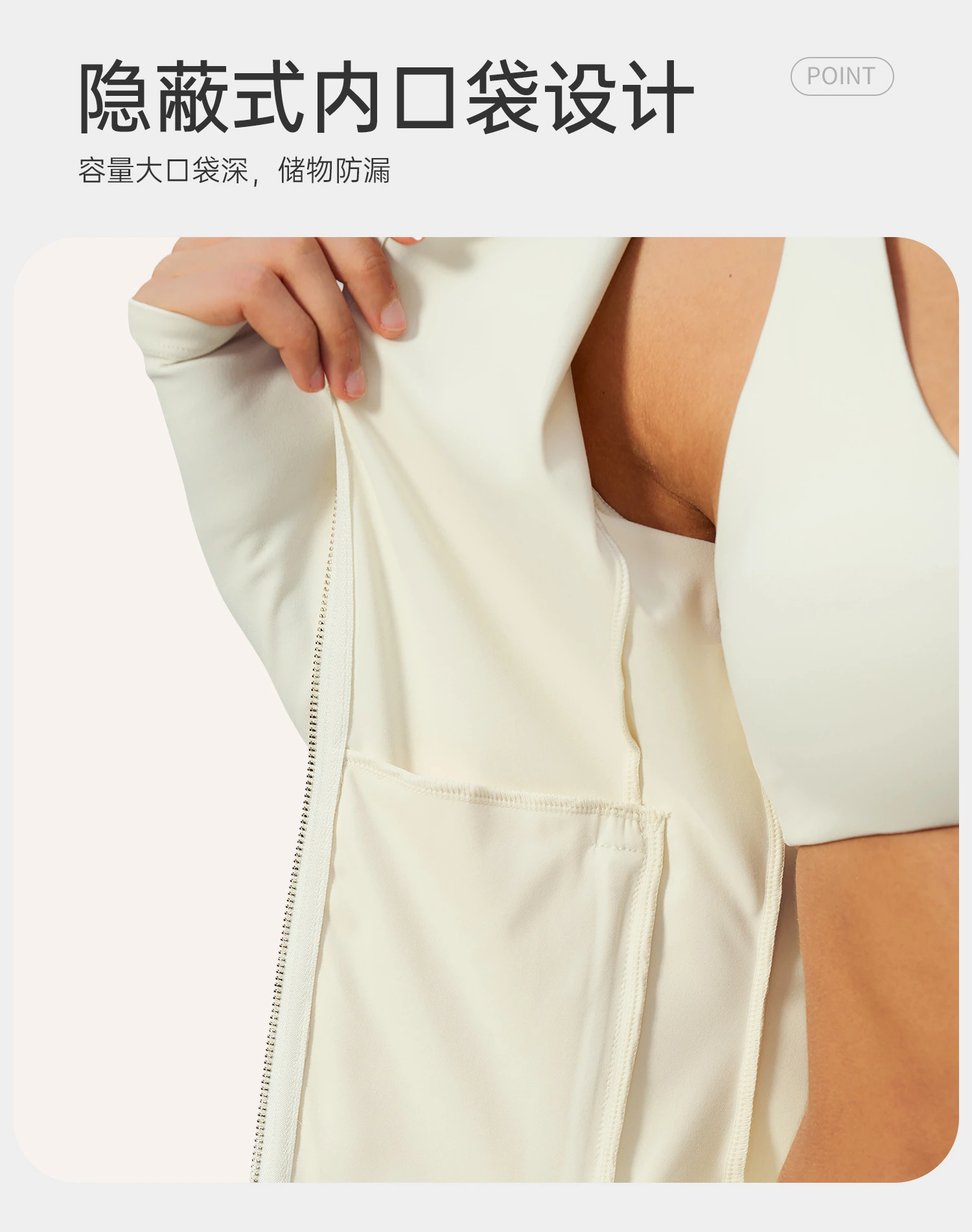 Inside pocket opening and overlocked seams in an ivory zip-front jacket.